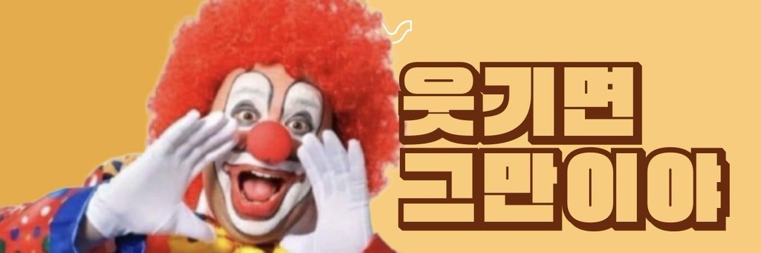 동5 (비계인용 말고 스핀스핀)'s banner