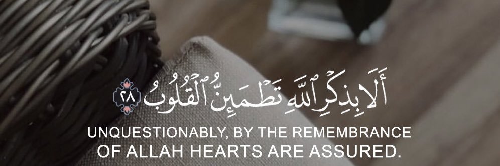 أَلا بِذِكْرِ اللَّهِ تَطْمَئِنُّ الْقُلُوبُ's banner