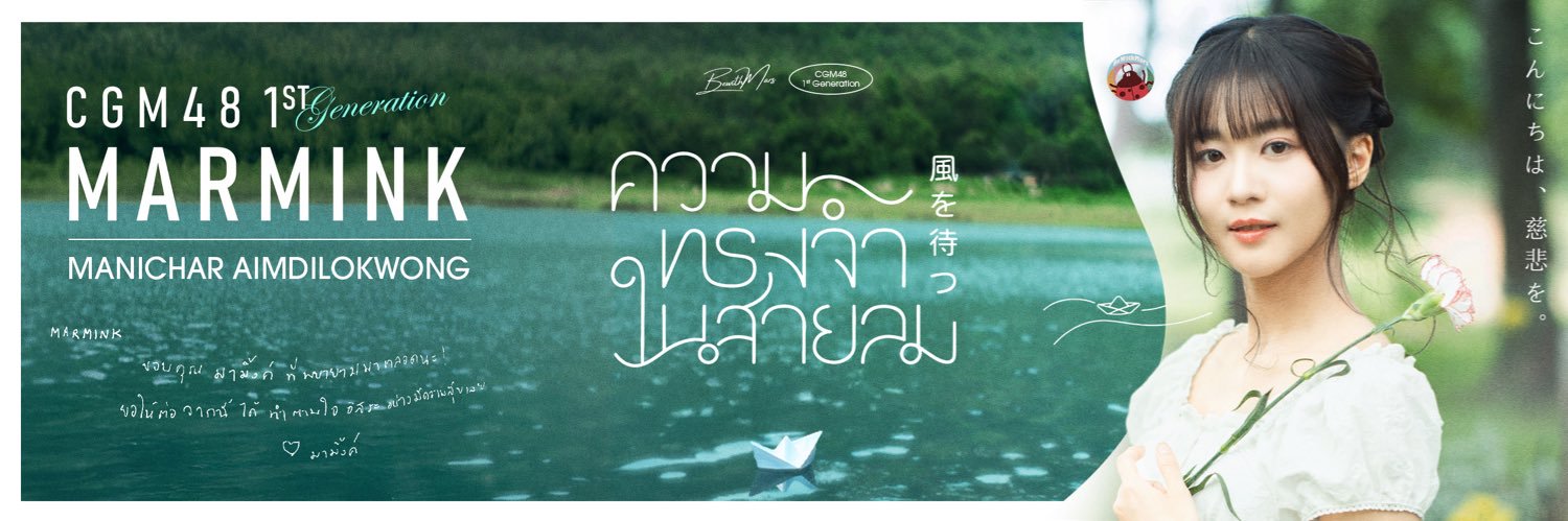 Be With Mar(s) .🤍🍃 banner