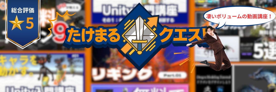 blender副業先生たけまる【blenderを収入に変える】 banner