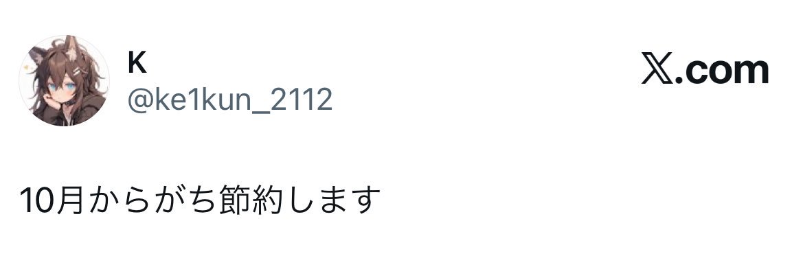 けいまる banner