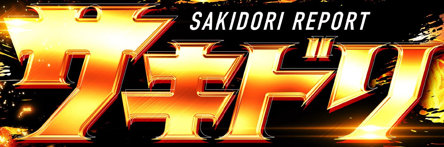 オスイチあかりのヘッダー画像