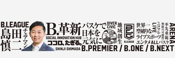 SHIMADASHINJI Profile Banner
