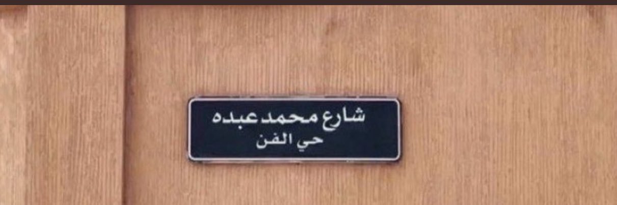 أروى. banner