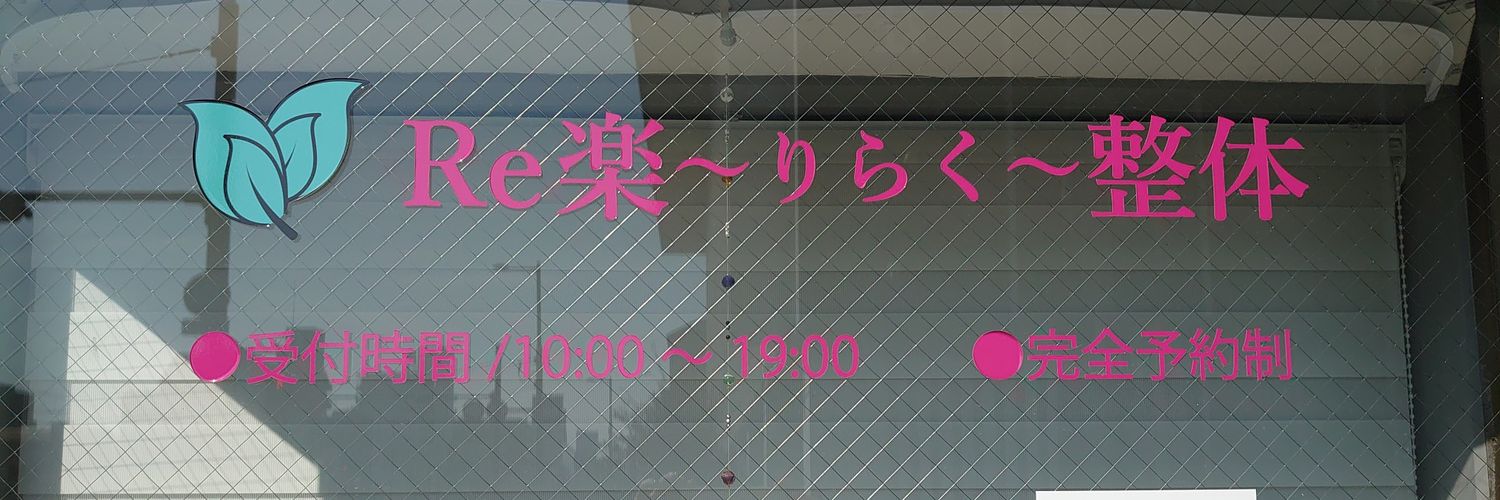 rirakuiku's profile banner image