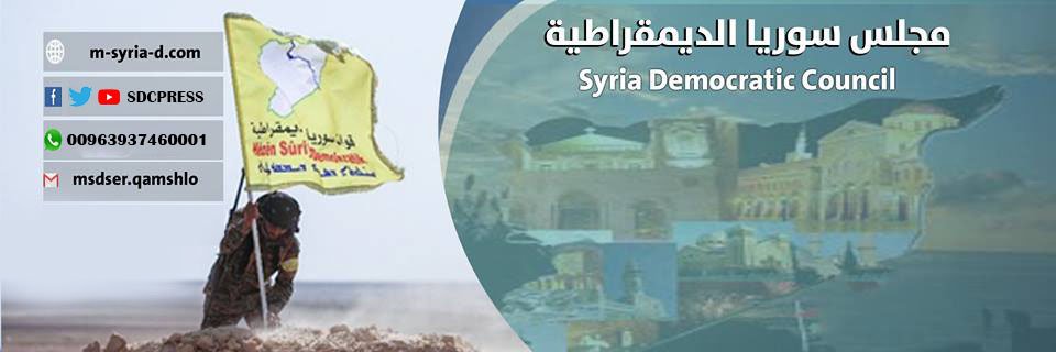 مجلس سوريا الديمقراطية's banner
