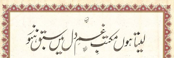 Ibndeoband Profile Banner