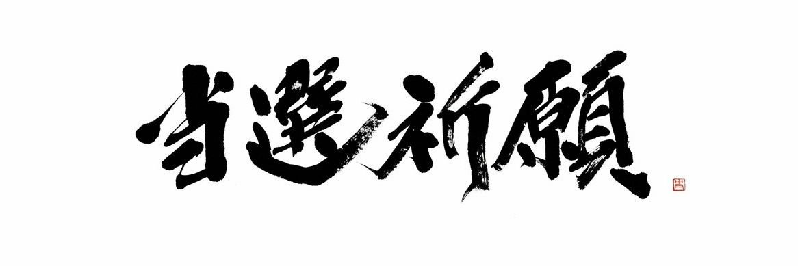 ion_kai's profile banner image
