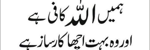 IbrahimQasmi833's profile banner image