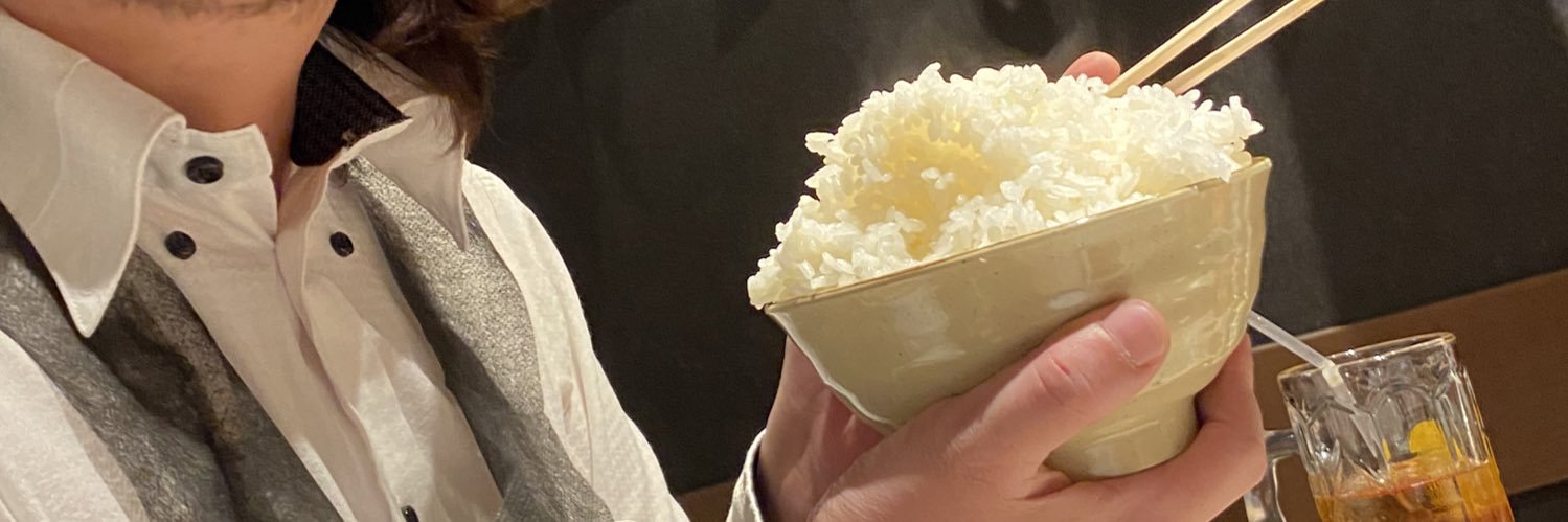 伊集院のぼる【19年連続皆勤‼️】 🏆極みホルモン奢ります🍚🥢 banner