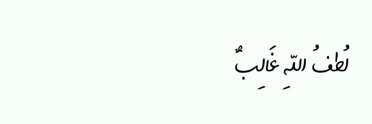 بـٰٰرآءٰة عـٰٰشق banner