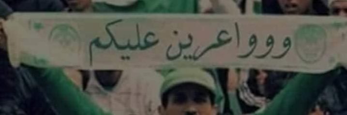 Riad 🇲🇦🇫🇷 banner