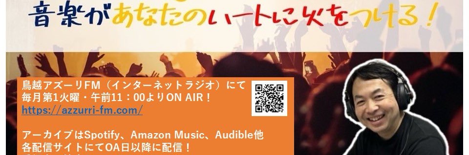 jun_lotus_nakano banner