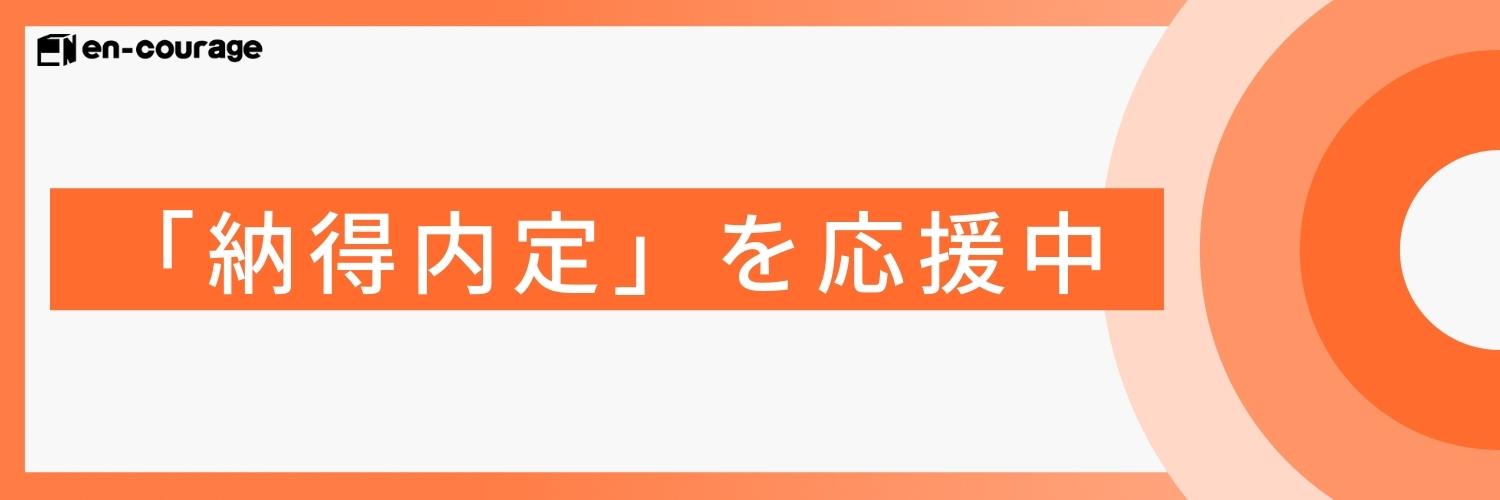 NPO_encourage's profile banner image