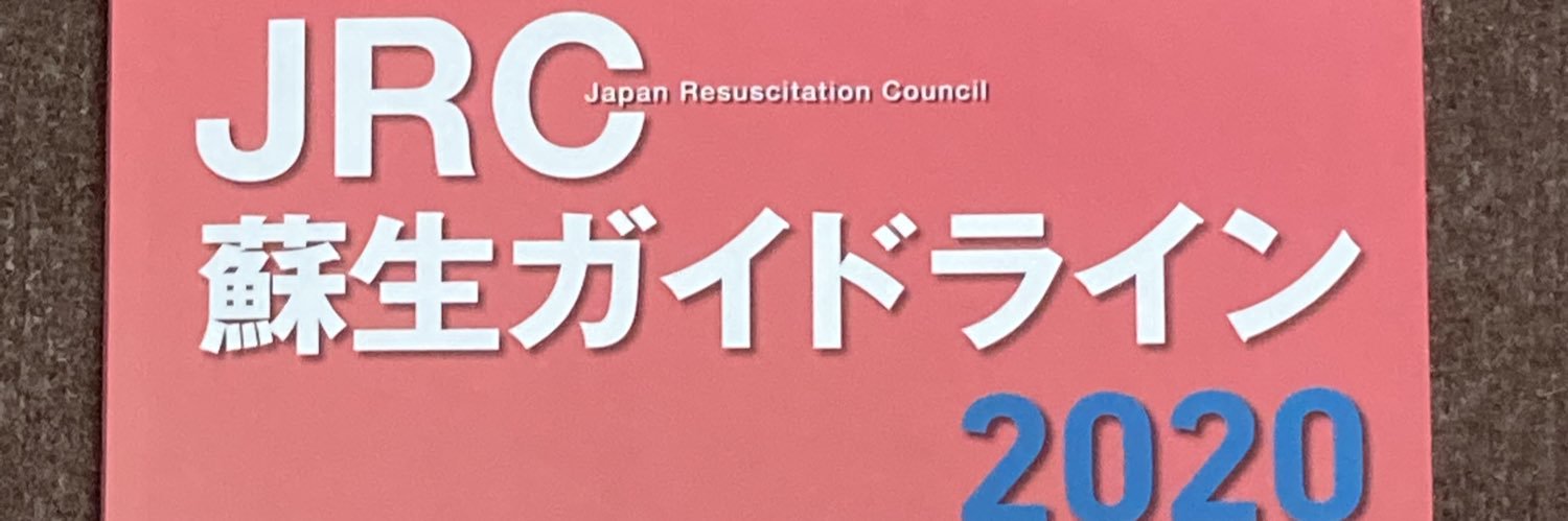 八代目／籠原広之進 banner