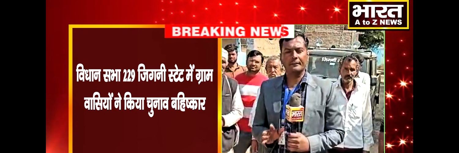 Devendra Rajput bharat atoz tv news banner