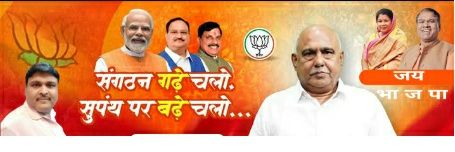 AjayBJPMP's profile banner image