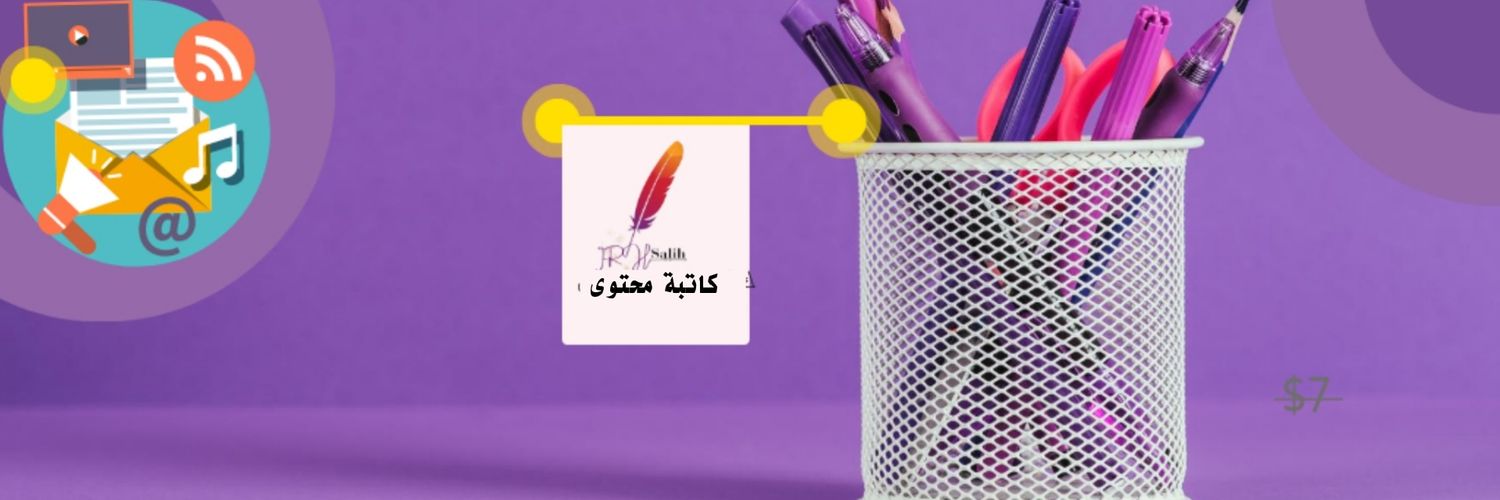 أفراح صالح banner