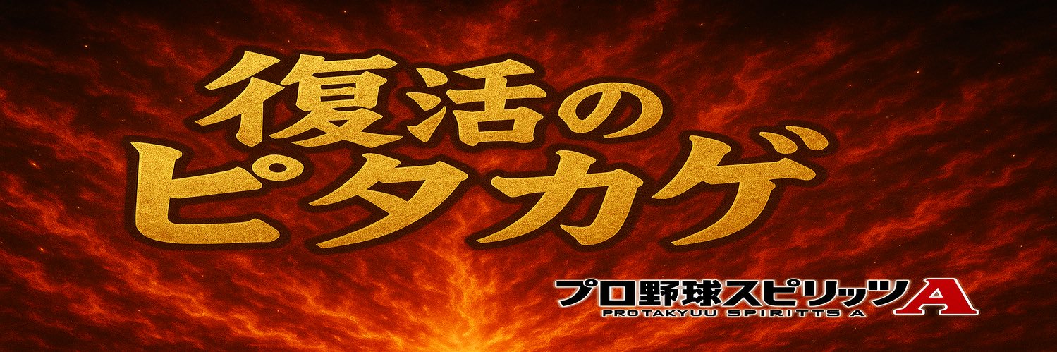 PITAKAGE_PRSP's profile banner image