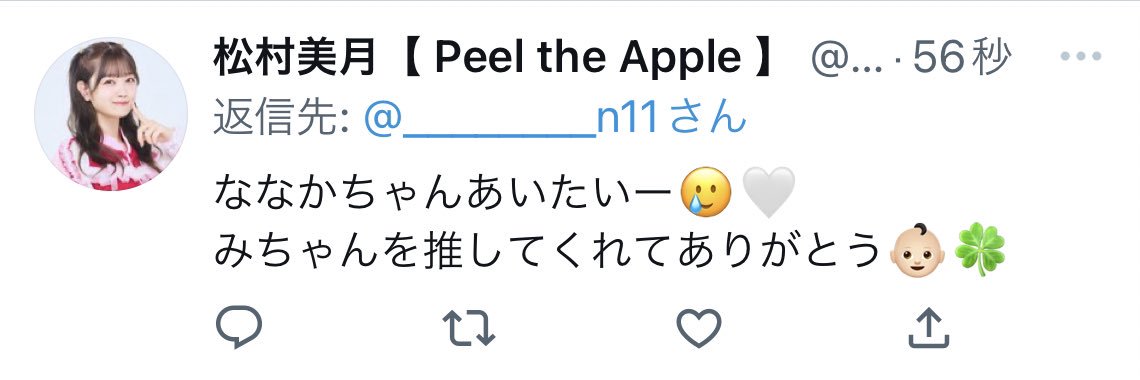 ななか banner