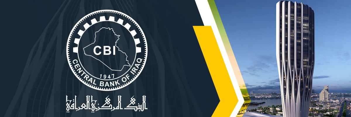 البنك المركزي العراقي banner