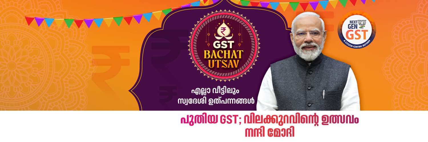 rupeshrmenon's profile banner image