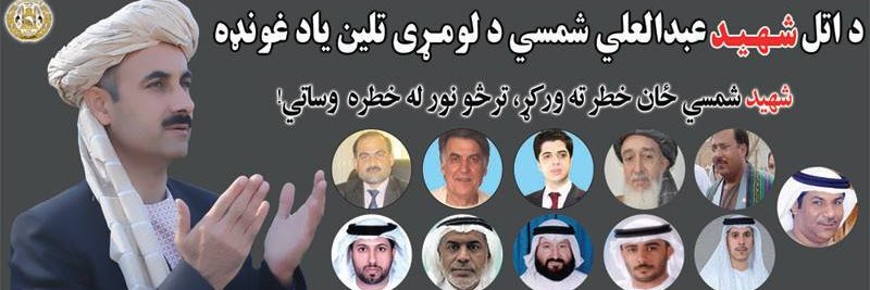 FBShamsi's profile banner image