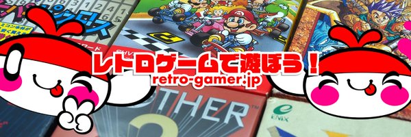 Retoro_Gamer Profile Banner