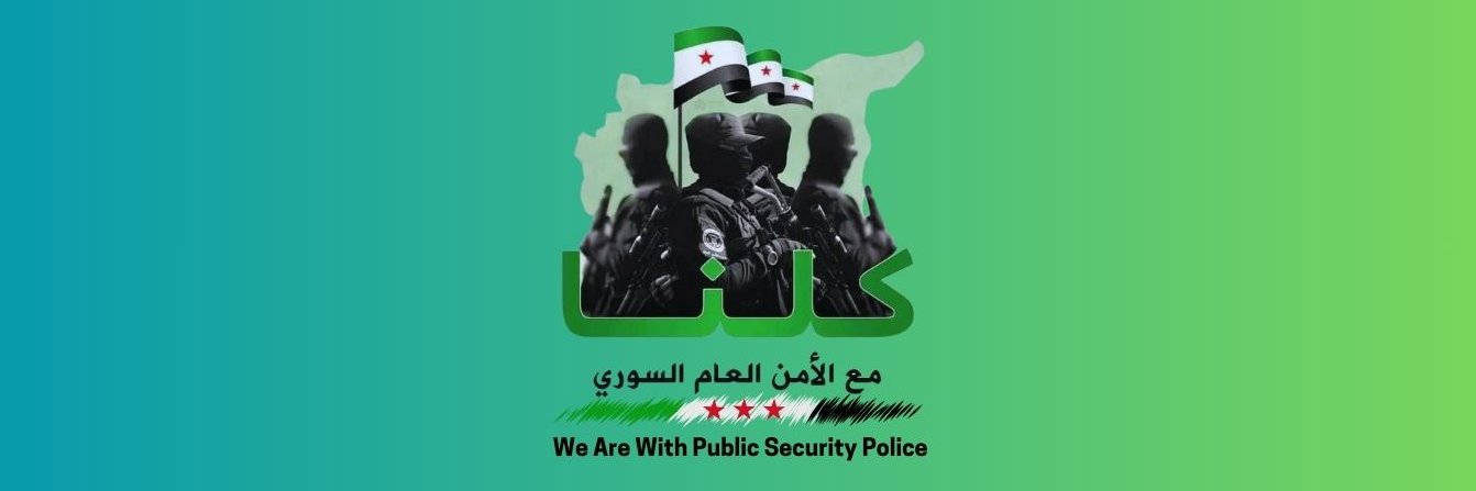 SyriansHashtag's profile banner image