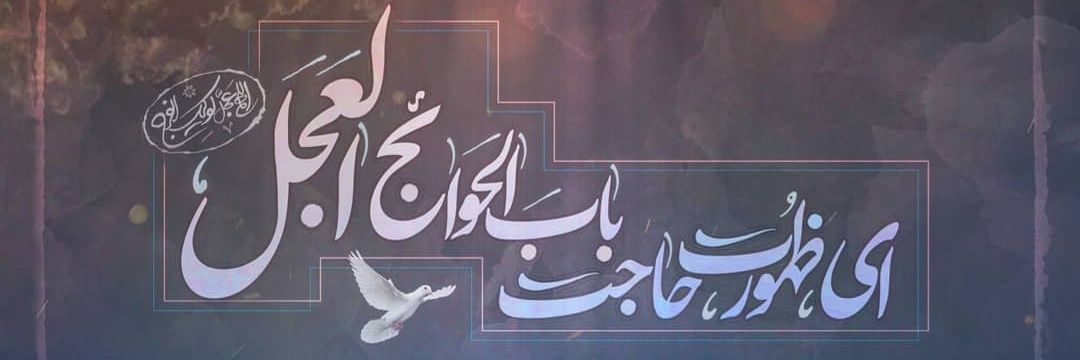 دانشجوی مملکت's banner