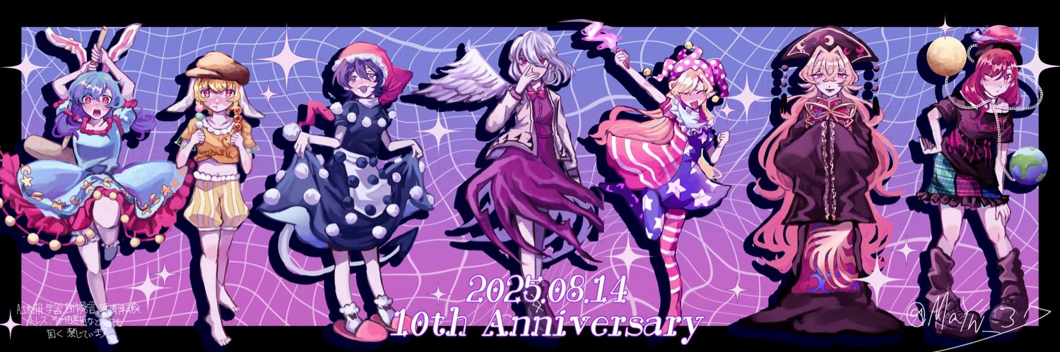 もゆこ@skeb受付中 banner