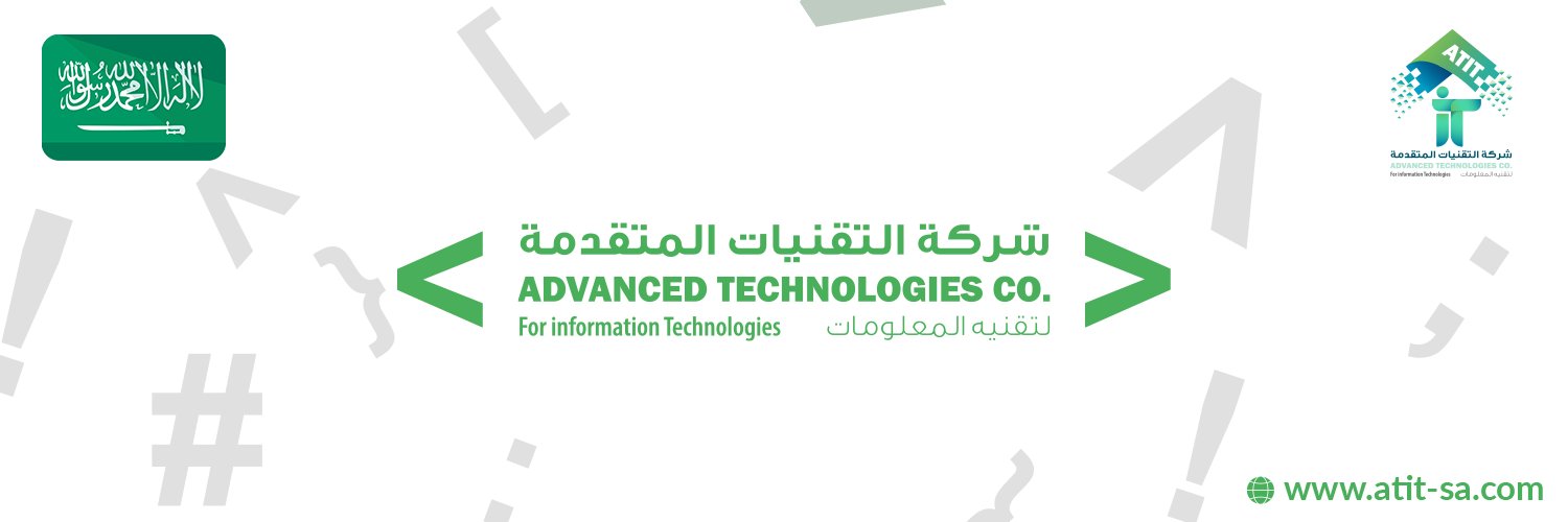 التقنيات المتقدمة لتقنية المعلومات 🇸🇦 banner