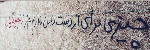 FaarhadFallah Profile Banner