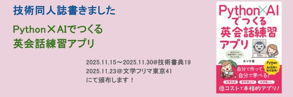 Hotta3216 Profile Banner