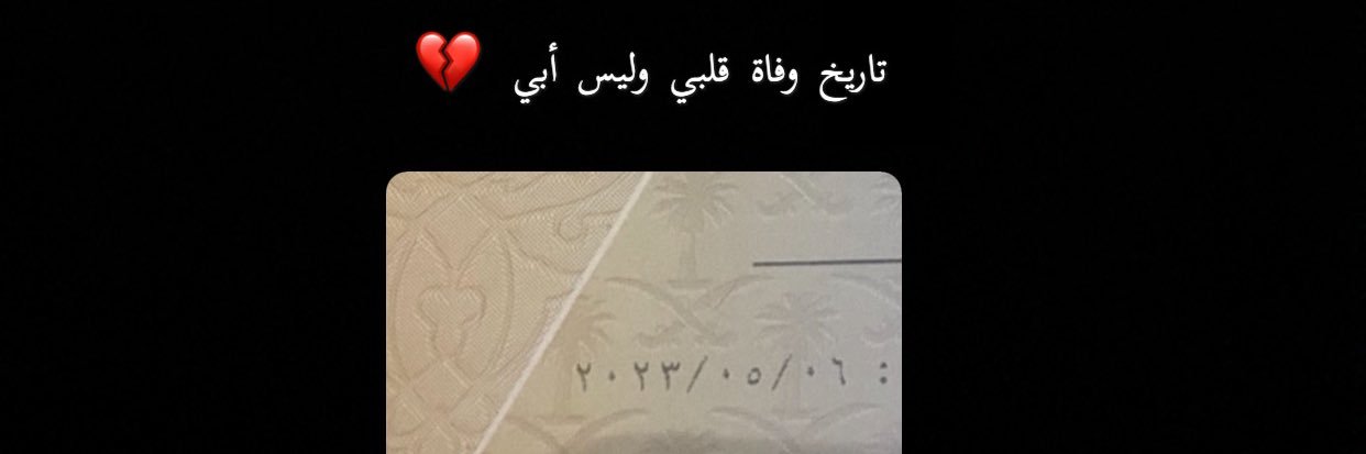 arwa3262's profile banner image