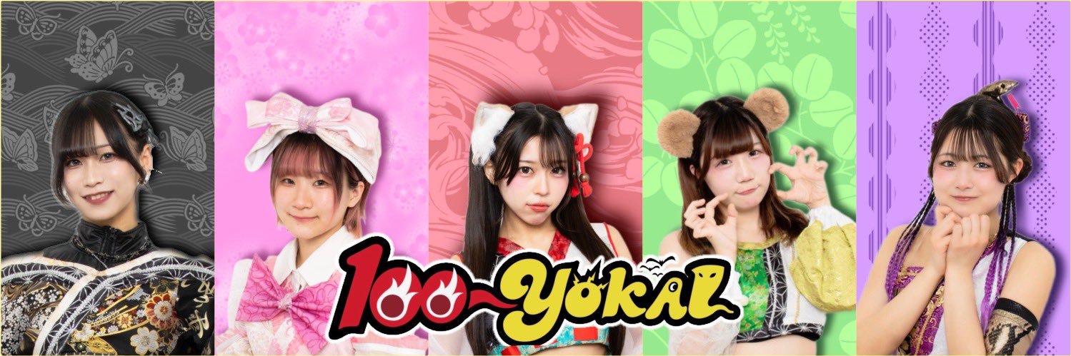 たぬき・ポン・ちゃむ8/30単独宴【100-YOKAI】 的个人资料封面