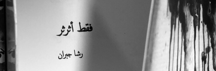 saadyah23's profile banner image