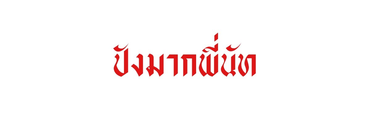 @rest banner