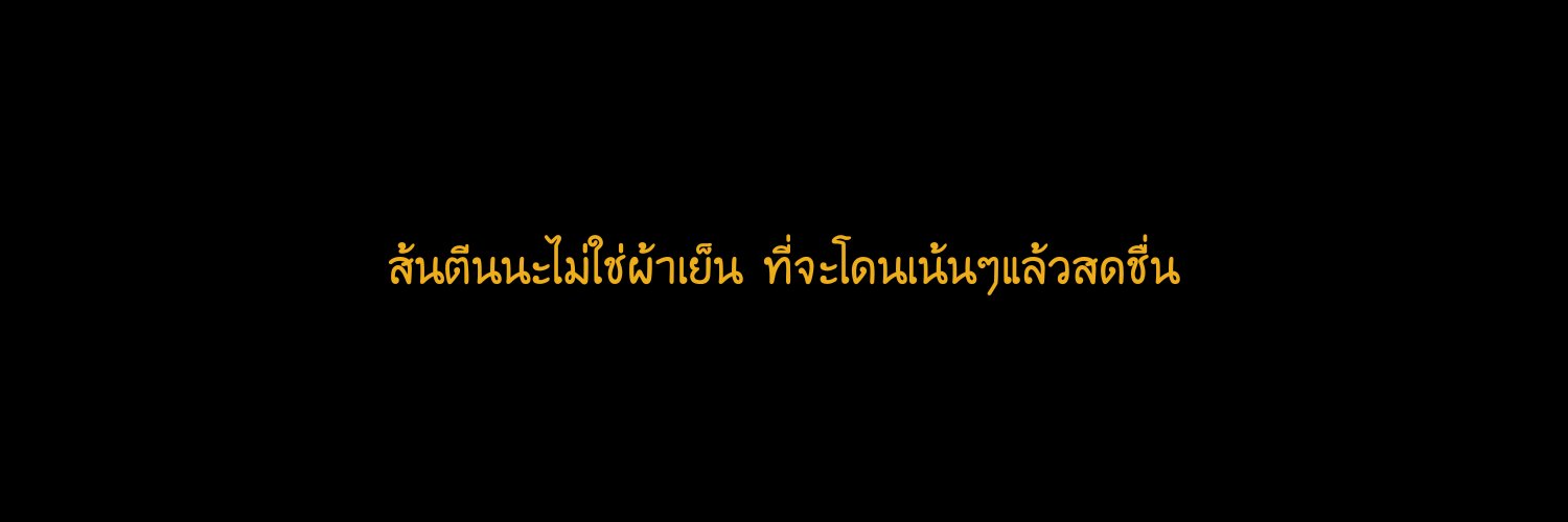 ปิดแอค banner