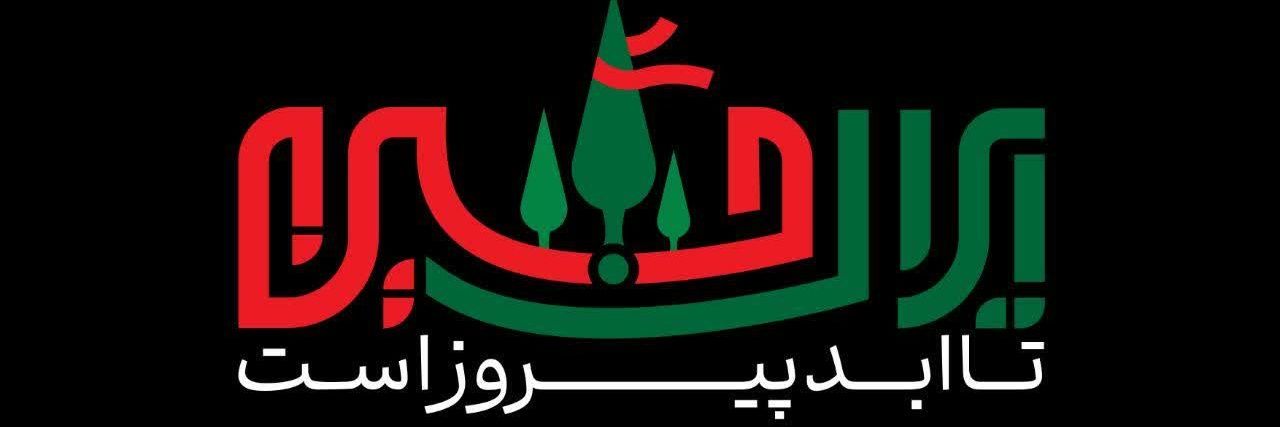 گُلپر 🇮🇷's banner