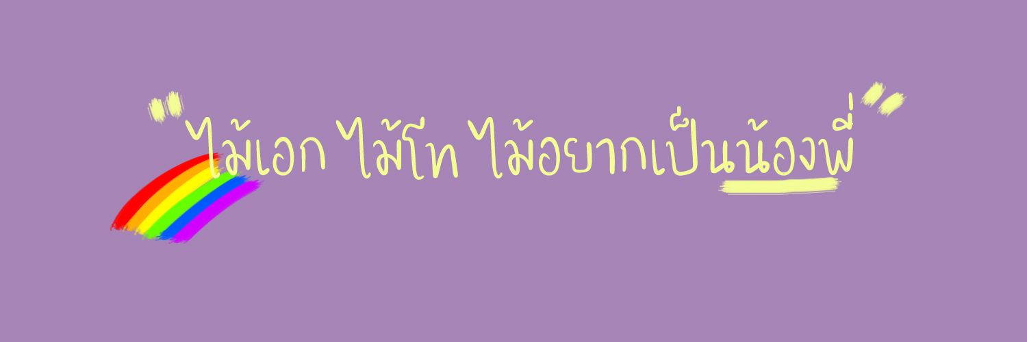 purple banner