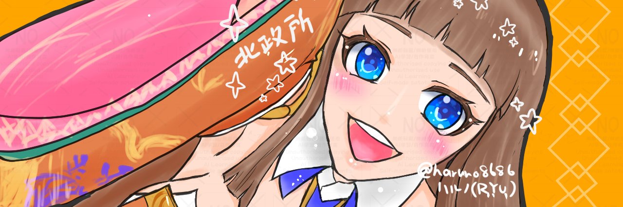 ハルノ(RYU) banner