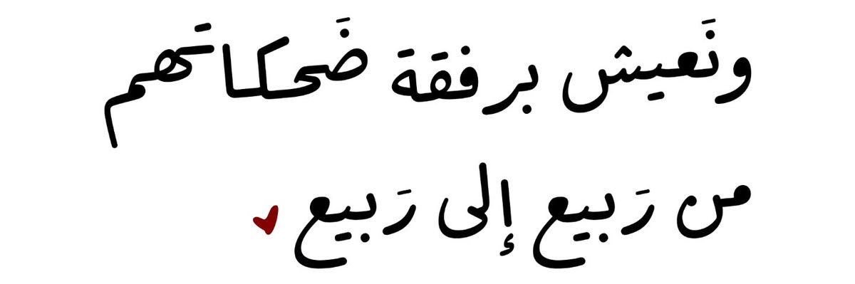 ح 🍫🇮🇶 banner