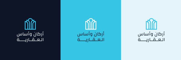 اركان و اساس العقارية Profile Banner