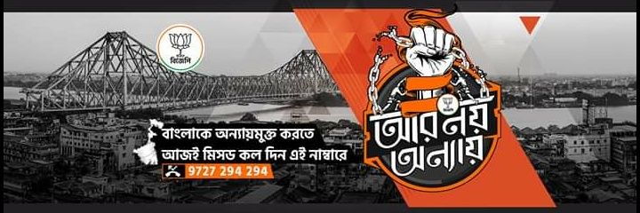 BJP4WBac's profile banner image