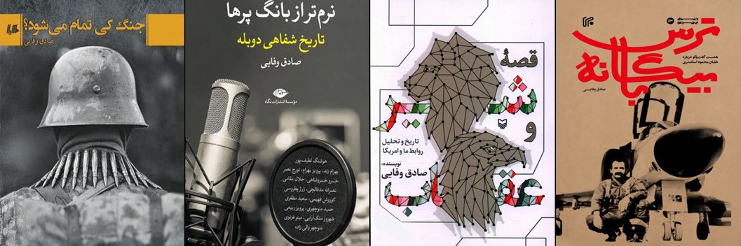 HajSadeghVafaei's banner