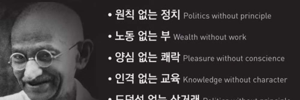 마하트마 간디 banner
