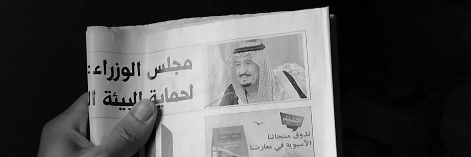 عبدالرحيم فهد|| Abdulrahim banner