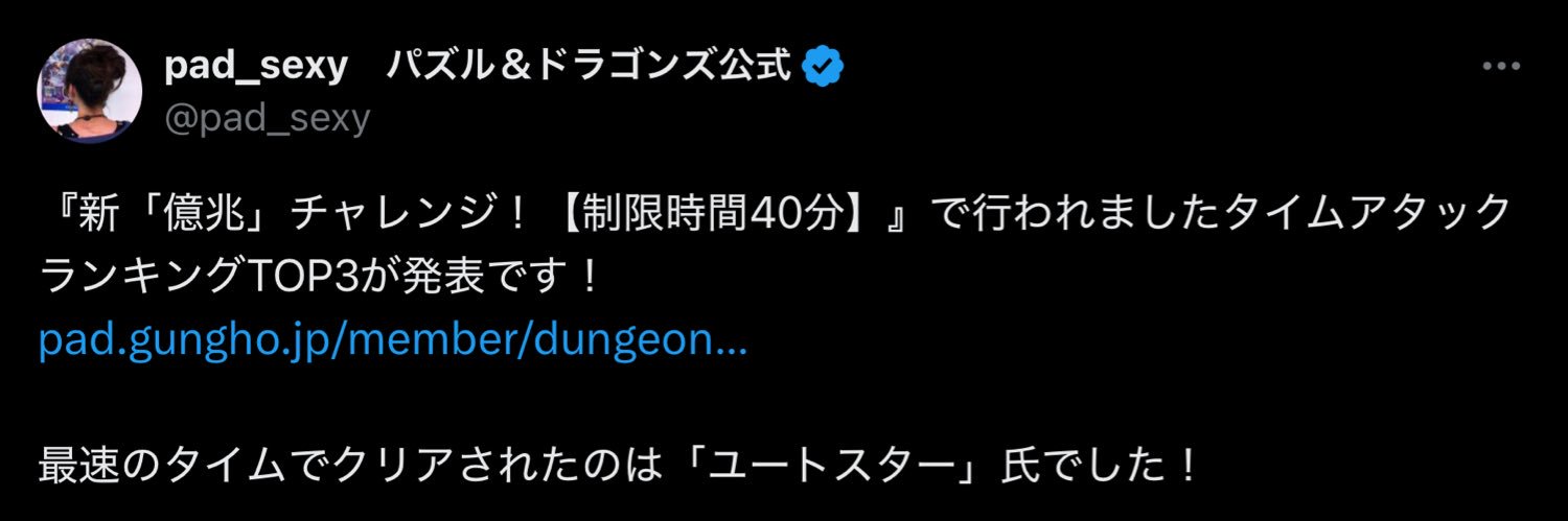 ユートスター banner