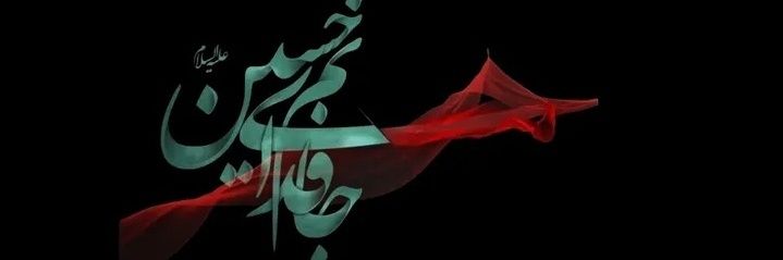 موسوی بانو's banner